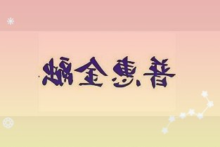 长青集团：预计2021年四季度净利润亏损1.55亿元~1.8亿元