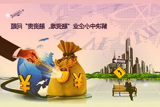 超频三：关于公司向金融机构及类金融企业申请授信额度暨关联担保的公告